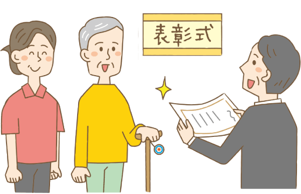 市長から表彰を受ける利用者のイメージイラスト