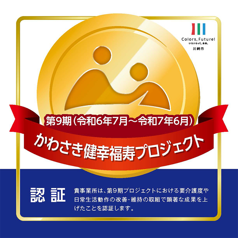 認証シールのイメージ